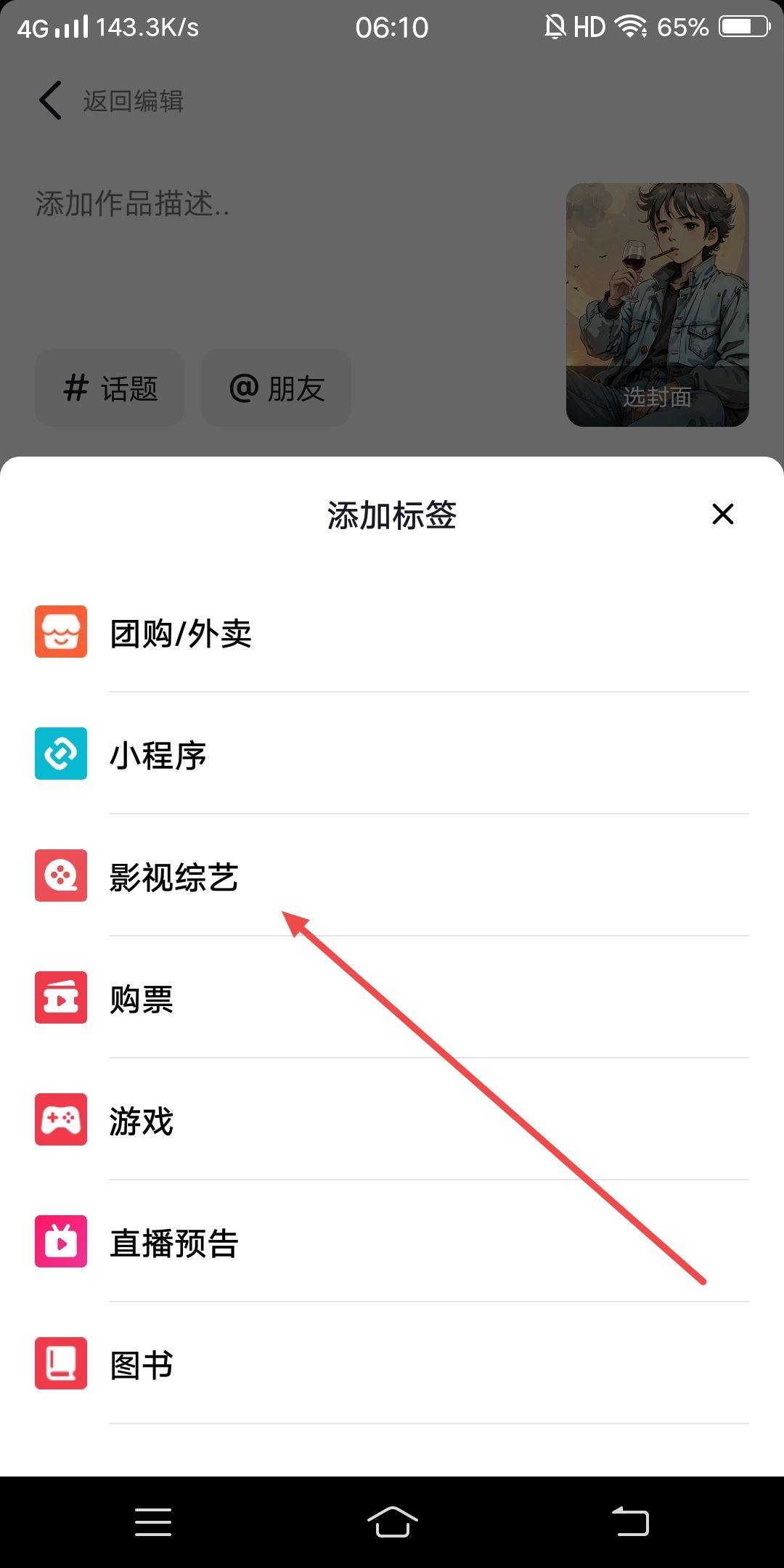 抖音怎么帶西瓜視頻完整電影鏈接？