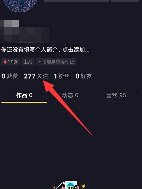 抖音取關(guān)怎么樣最快？