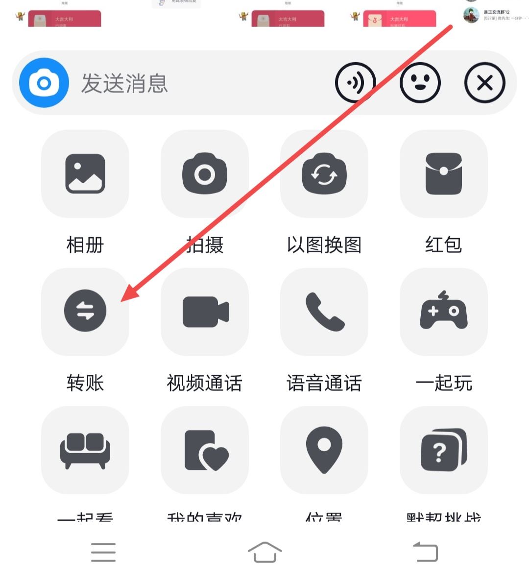 抖音別人私發(fā)紅包怎么退還？