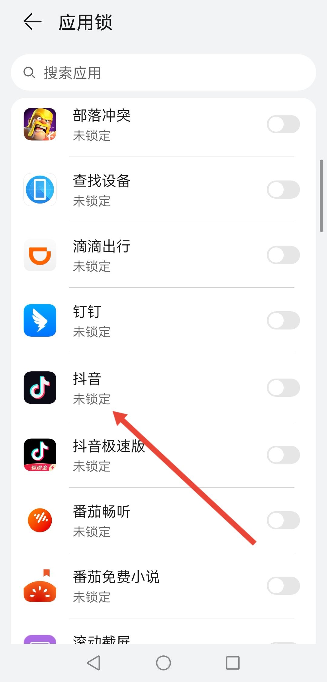 抖音怎么加密碼鎖屏？