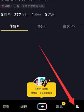 抖音取關(guān)怎么樣最快？