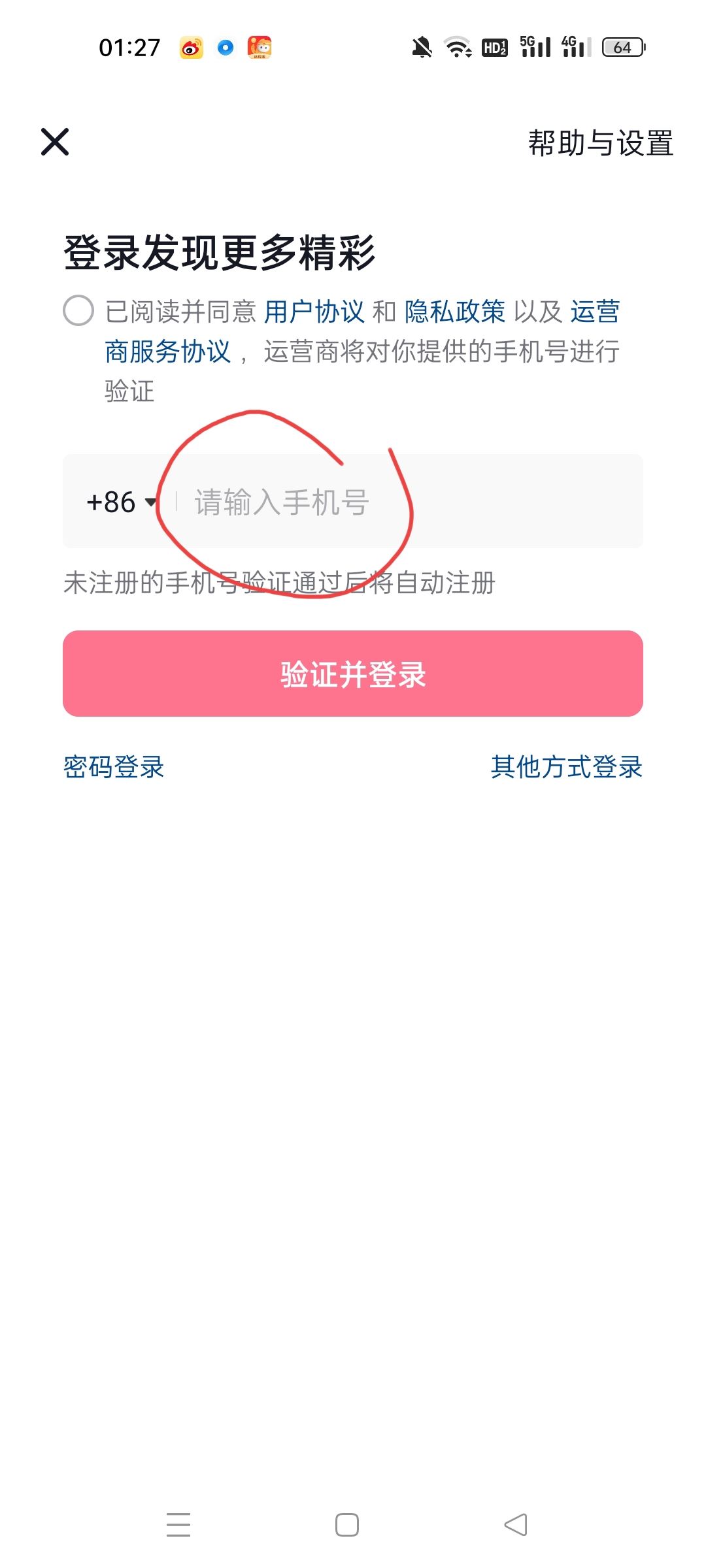 一個(gè)手機(jī)號(hào)怎么開兩個(gè)抖音？