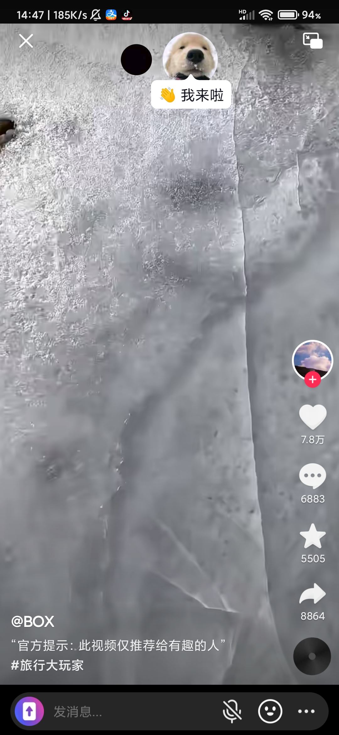怎么和朋友一起看抖音？