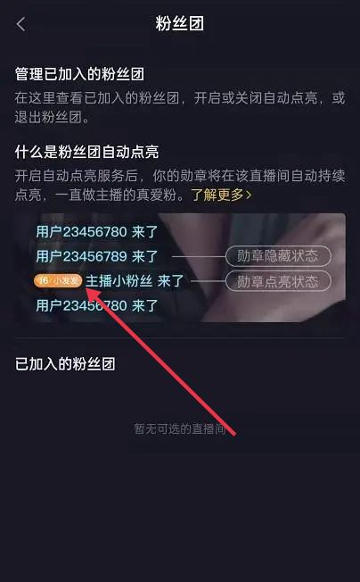 怎么查看別人的抖音等級(jí)？