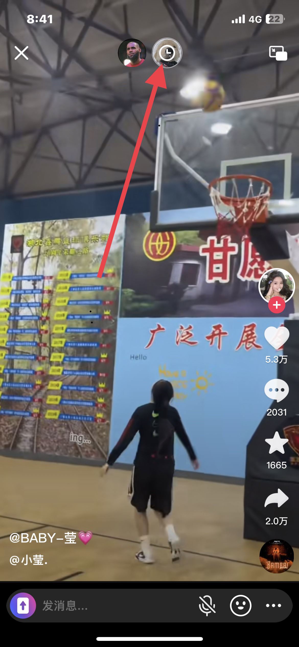 怎么和好友一起刷抖音？