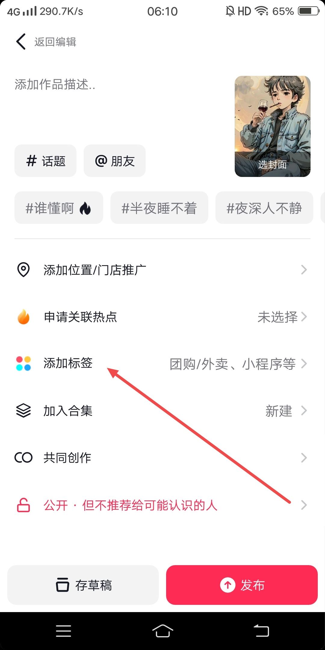 抖音怎么帶西瓜視頻完整電影鏈接？