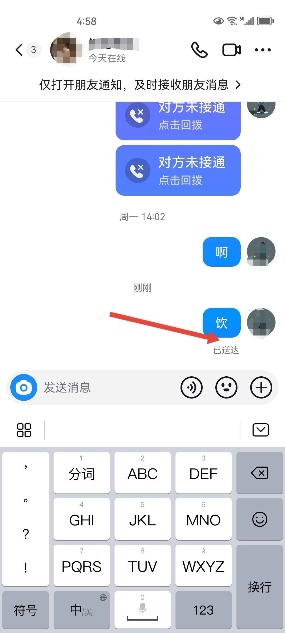 抖音怎么知道對方把自己拉黑了？