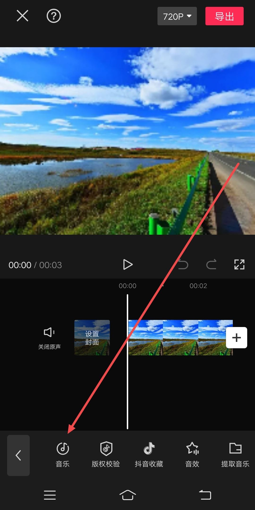 抖音上怎么用一張照片放完一首歌？