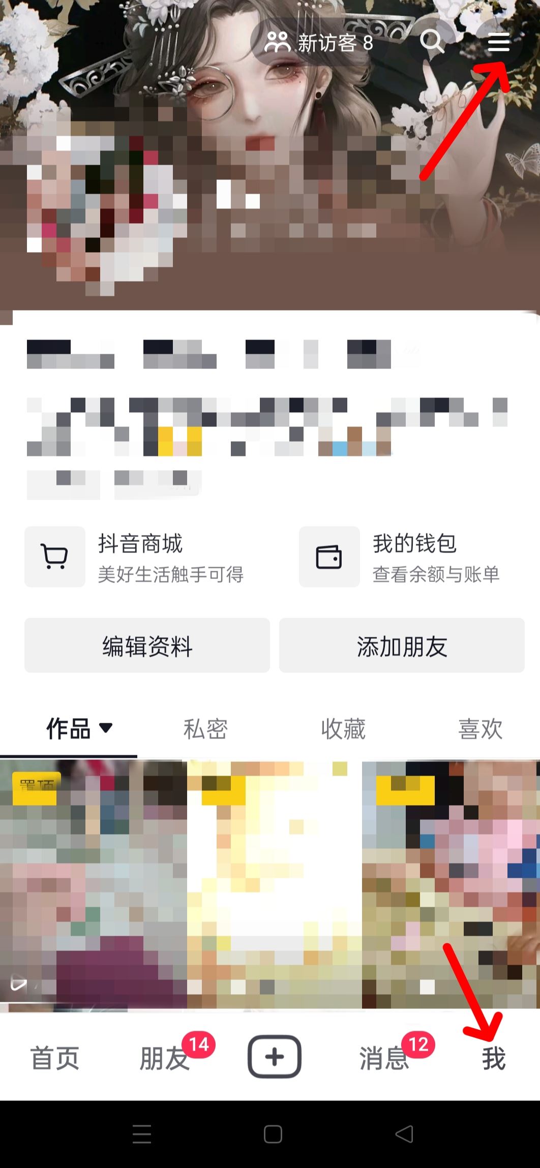 怎么注銷抖音企業(yè)號(hào)？