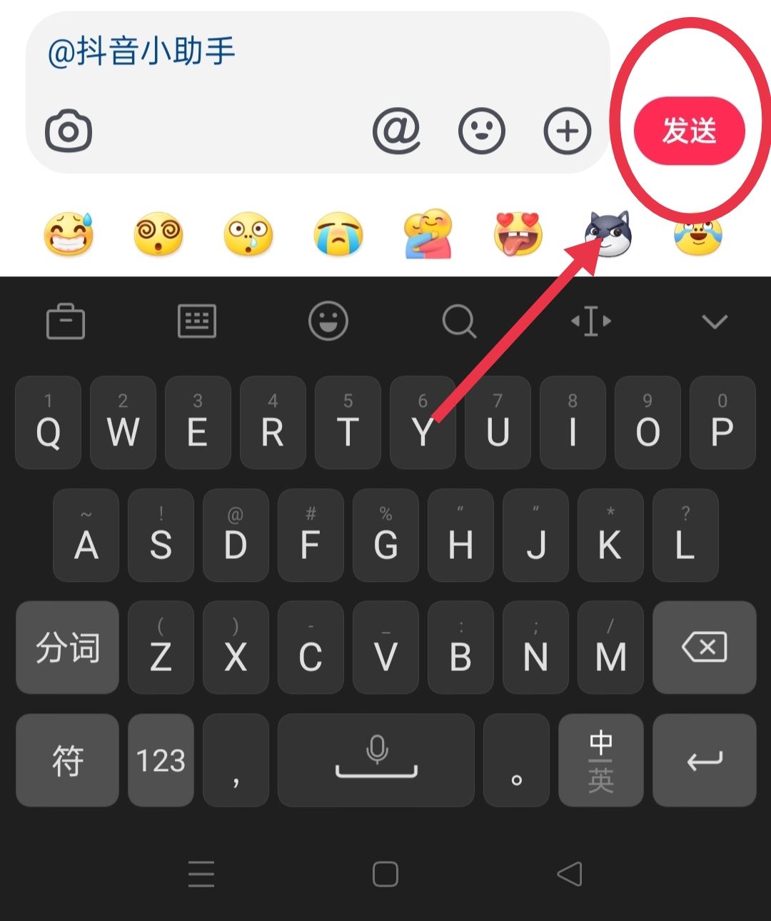 怎么艾特別人抖音評論區(qū)？