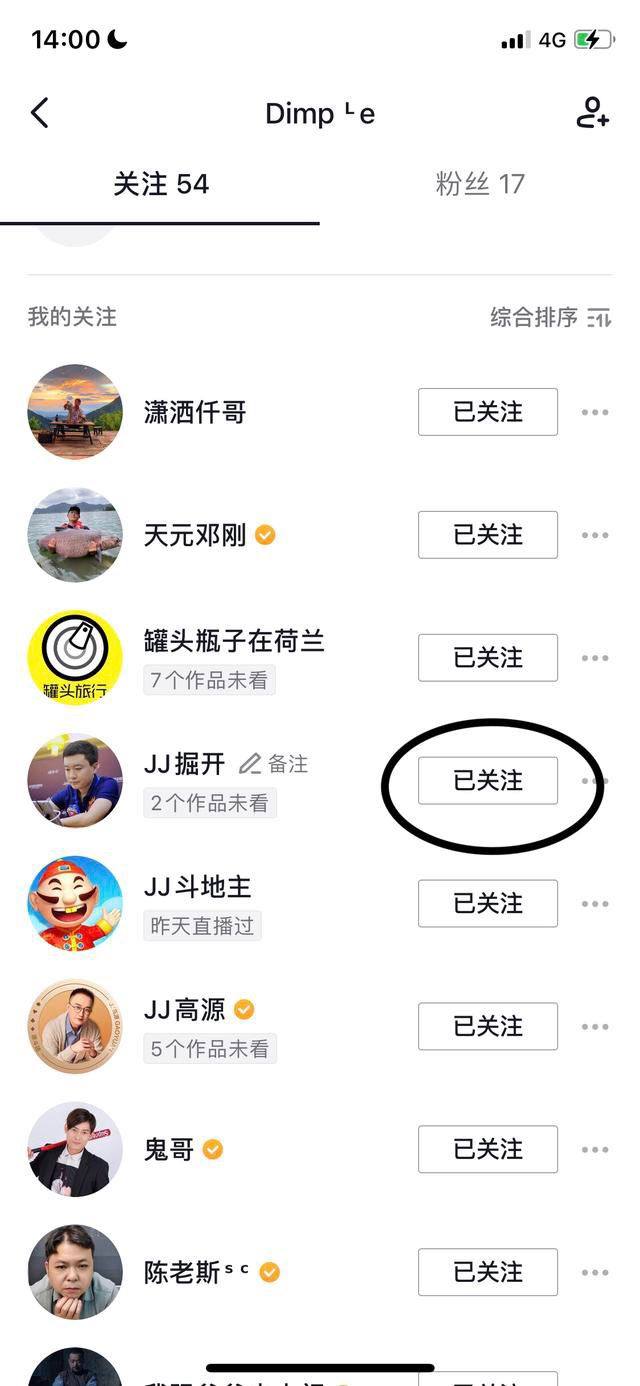 抖音取關(guān)怎么樣最快？