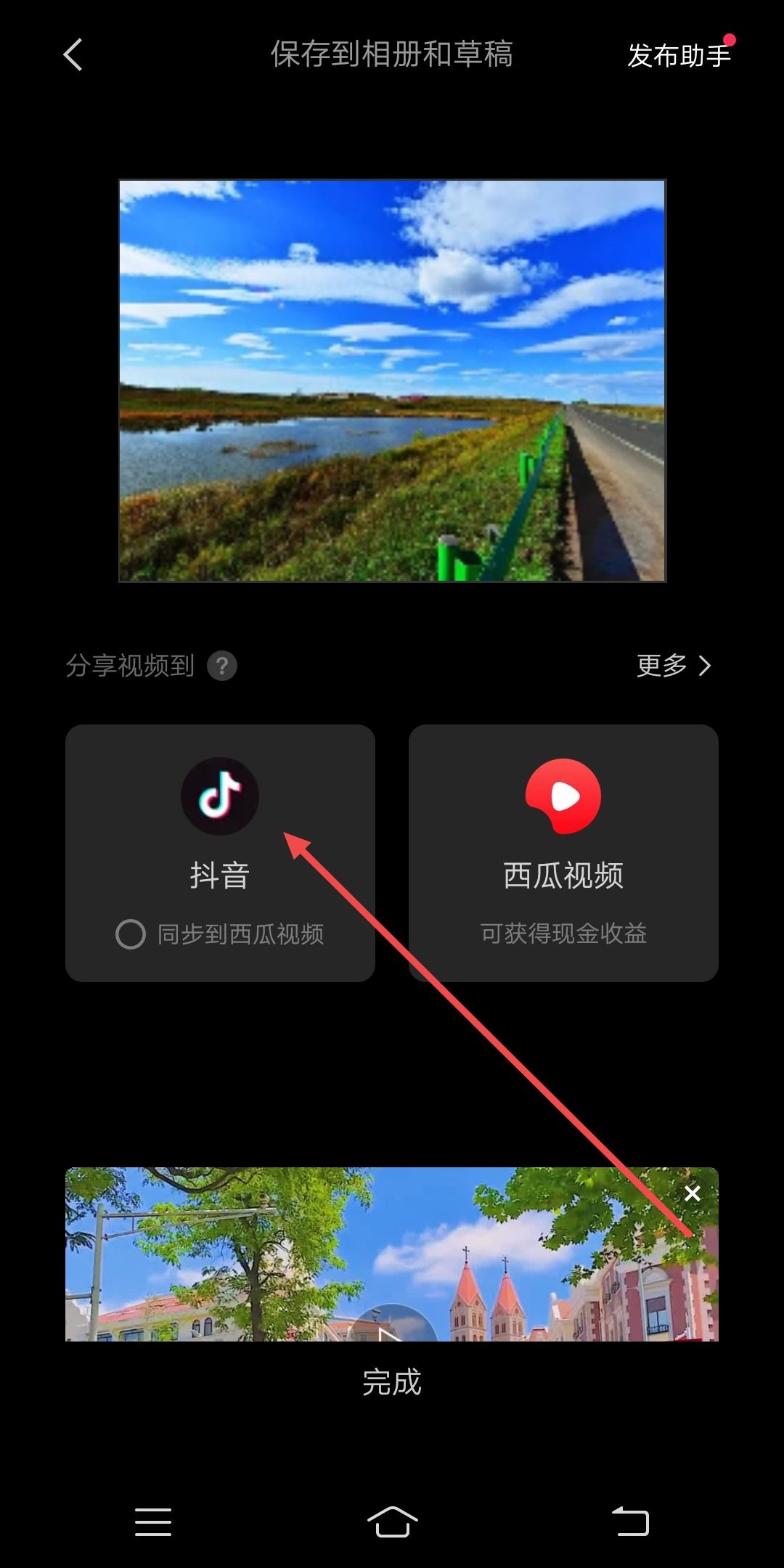 抖音上怎么用一張照片放完一首歌？