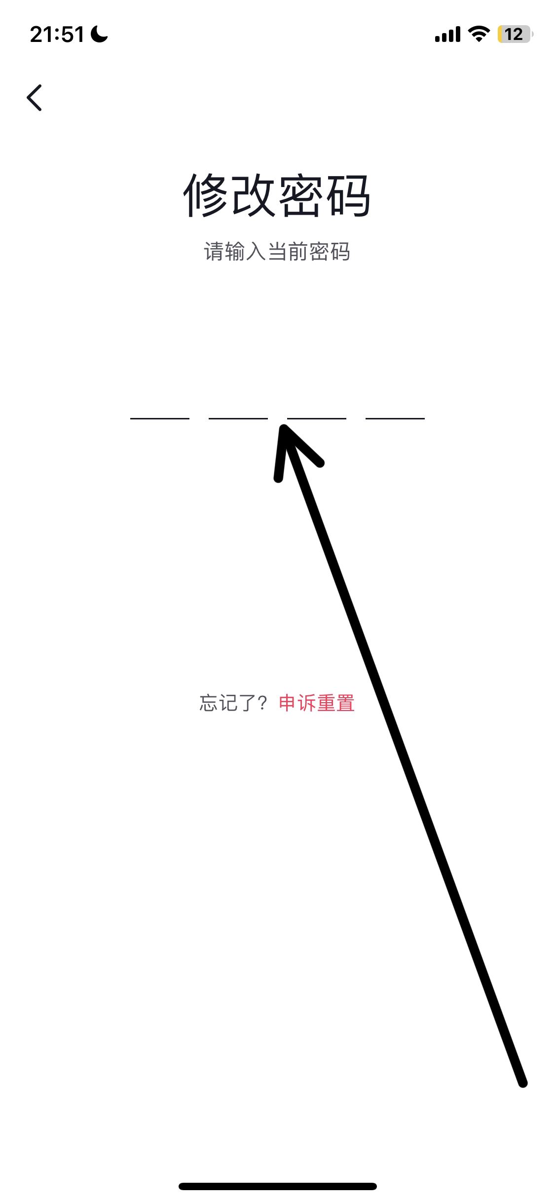 抖音青少年模式密碼怎么更換？