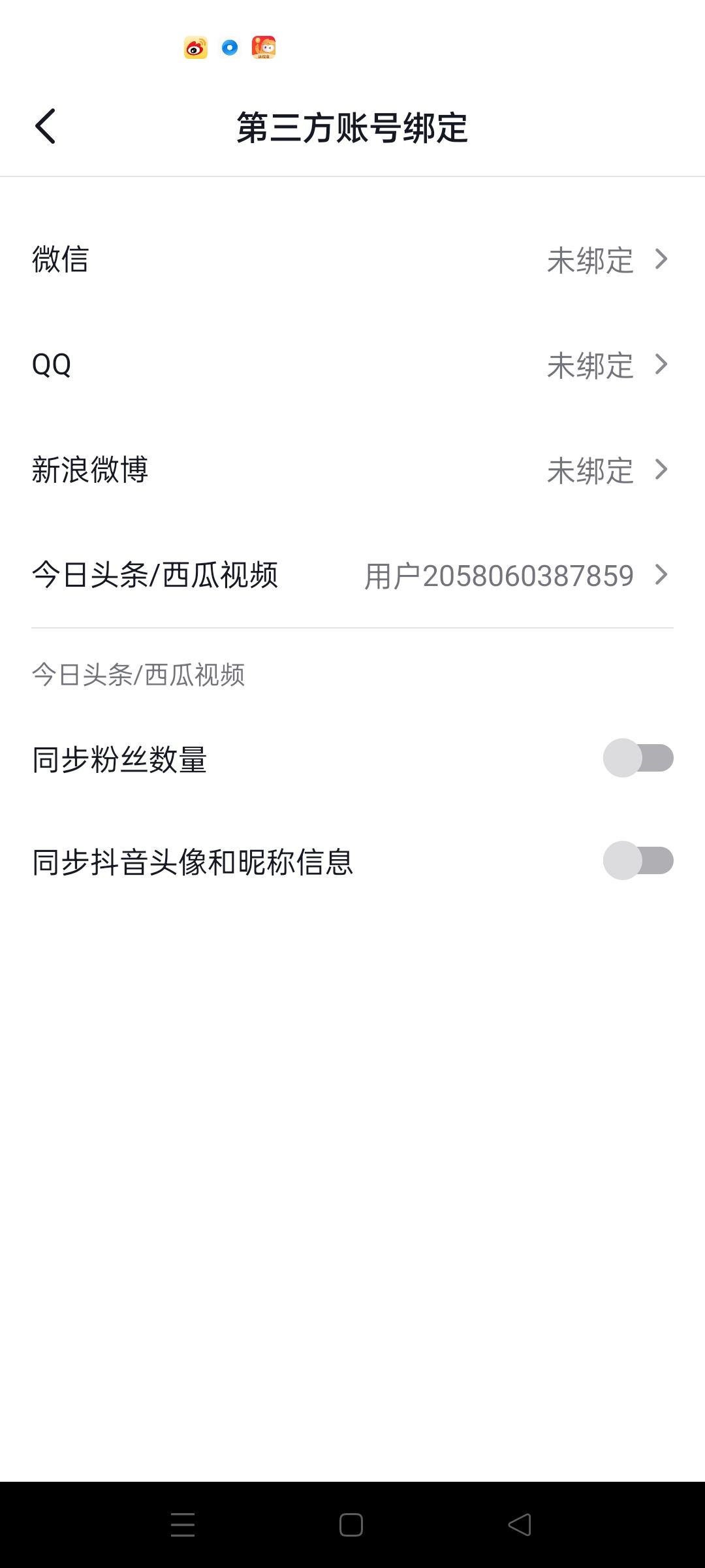 一個(gè)手機(jī)號(hào)怎么開兩個(gè)抖音？