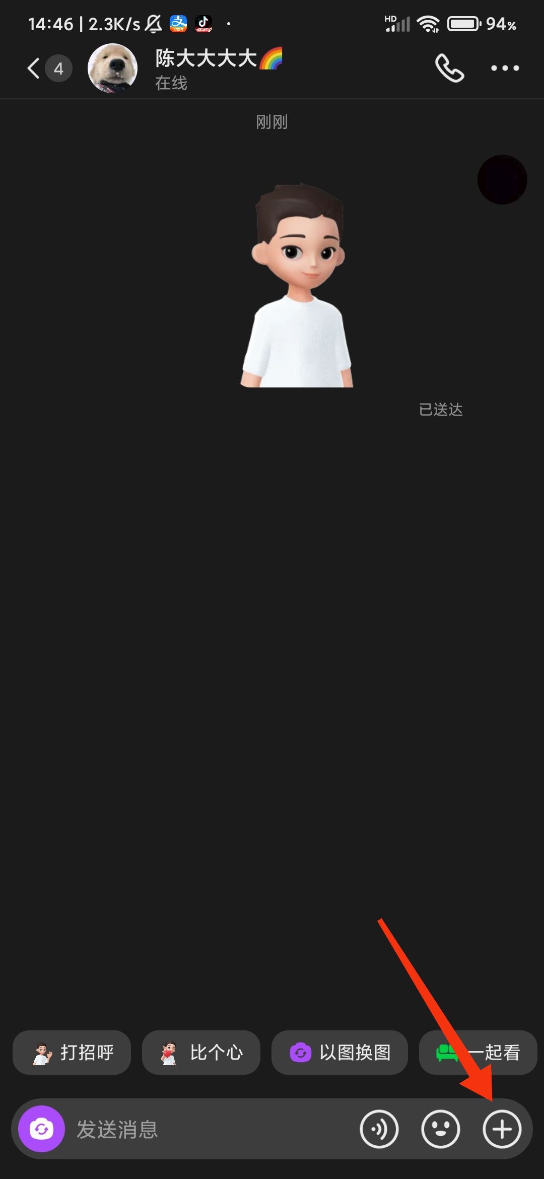 怎么和朋友一起看抖音？