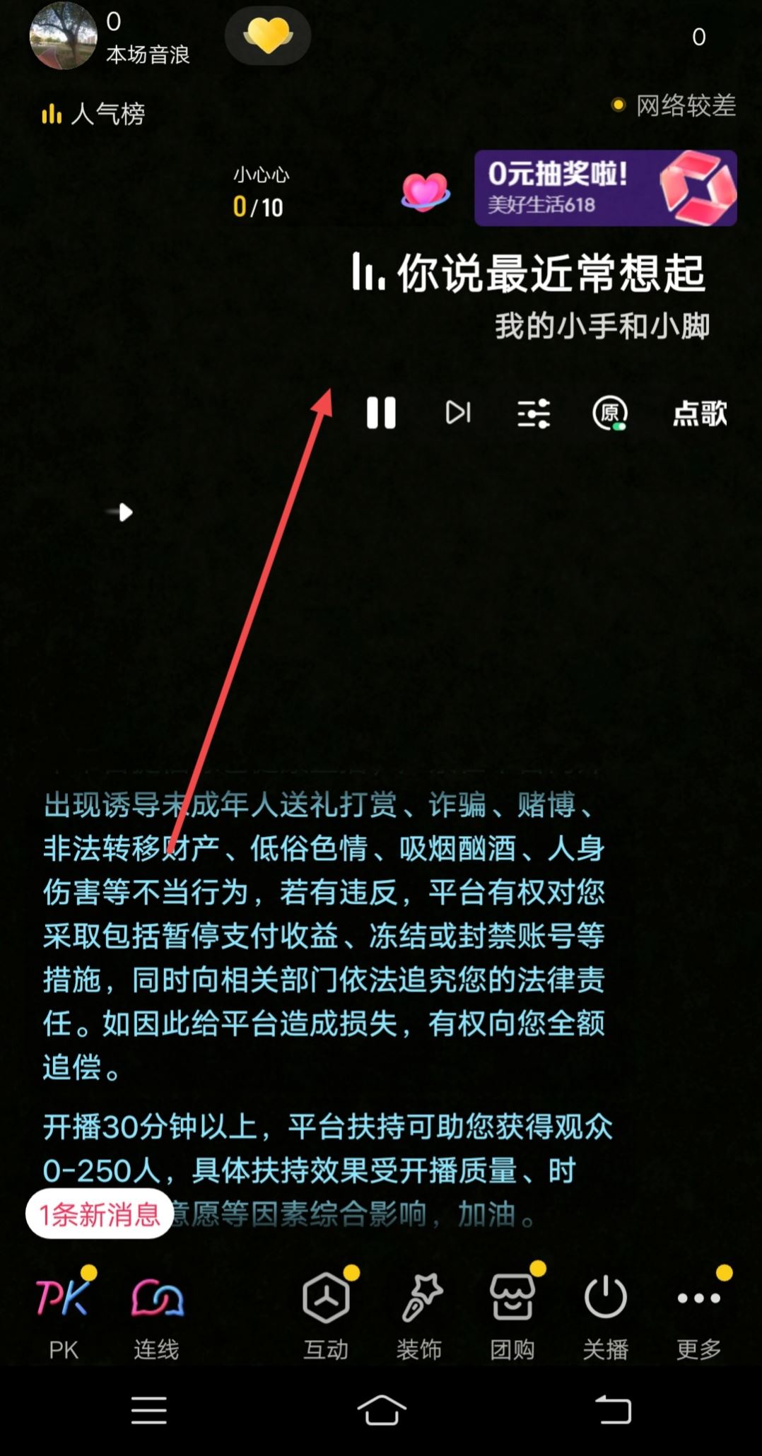 抖音k歌功能沒有了怎么調(diào)出？