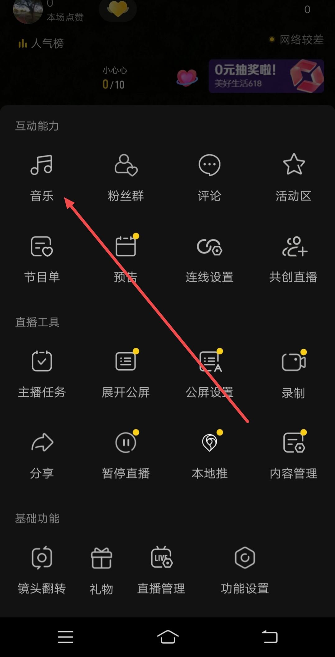 抖音k歌功能沒有了怎么調(diào)出？
