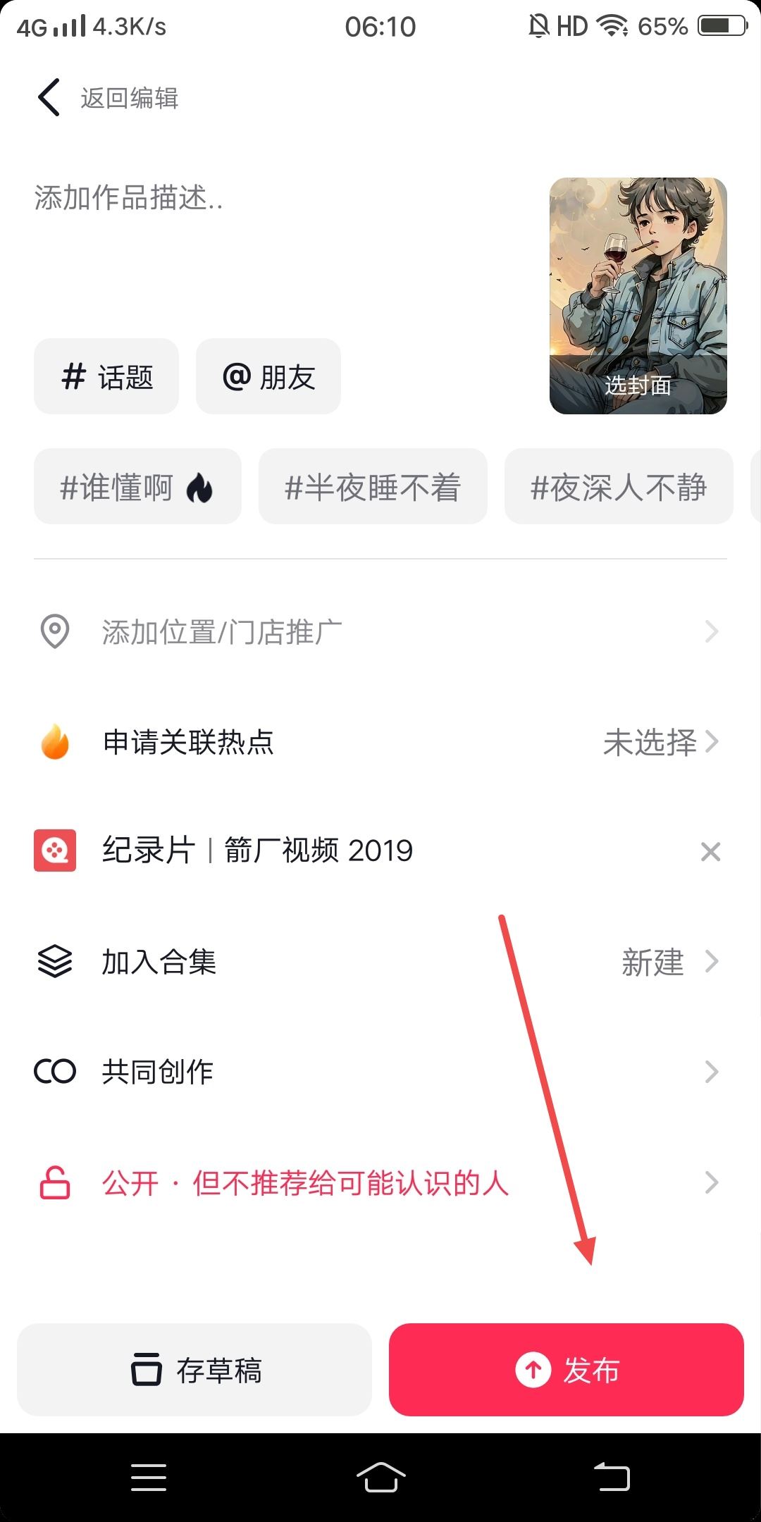 抖音怎么帶西瓜視頻完整電影鏈接？