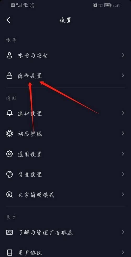 抖音常訪問的人入口怎么設(shè)置？
