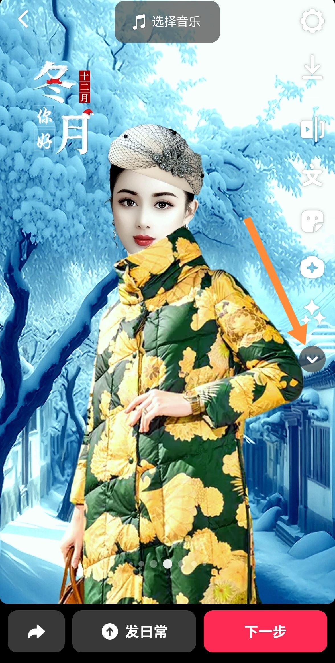 抖音字幕字體大小怎么調(diào)？
