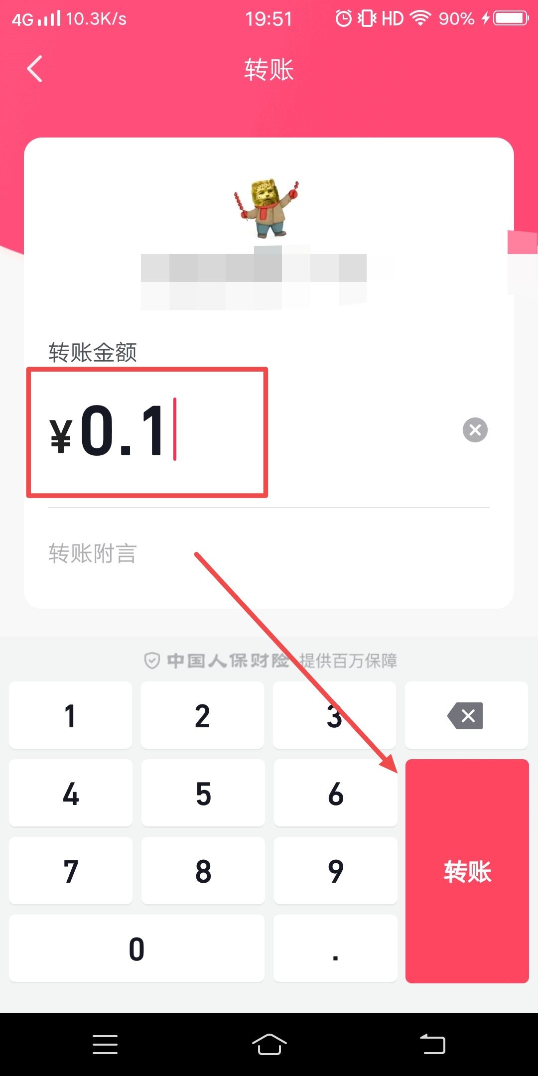 抖音別人私發(fā)紅包怎么退還？