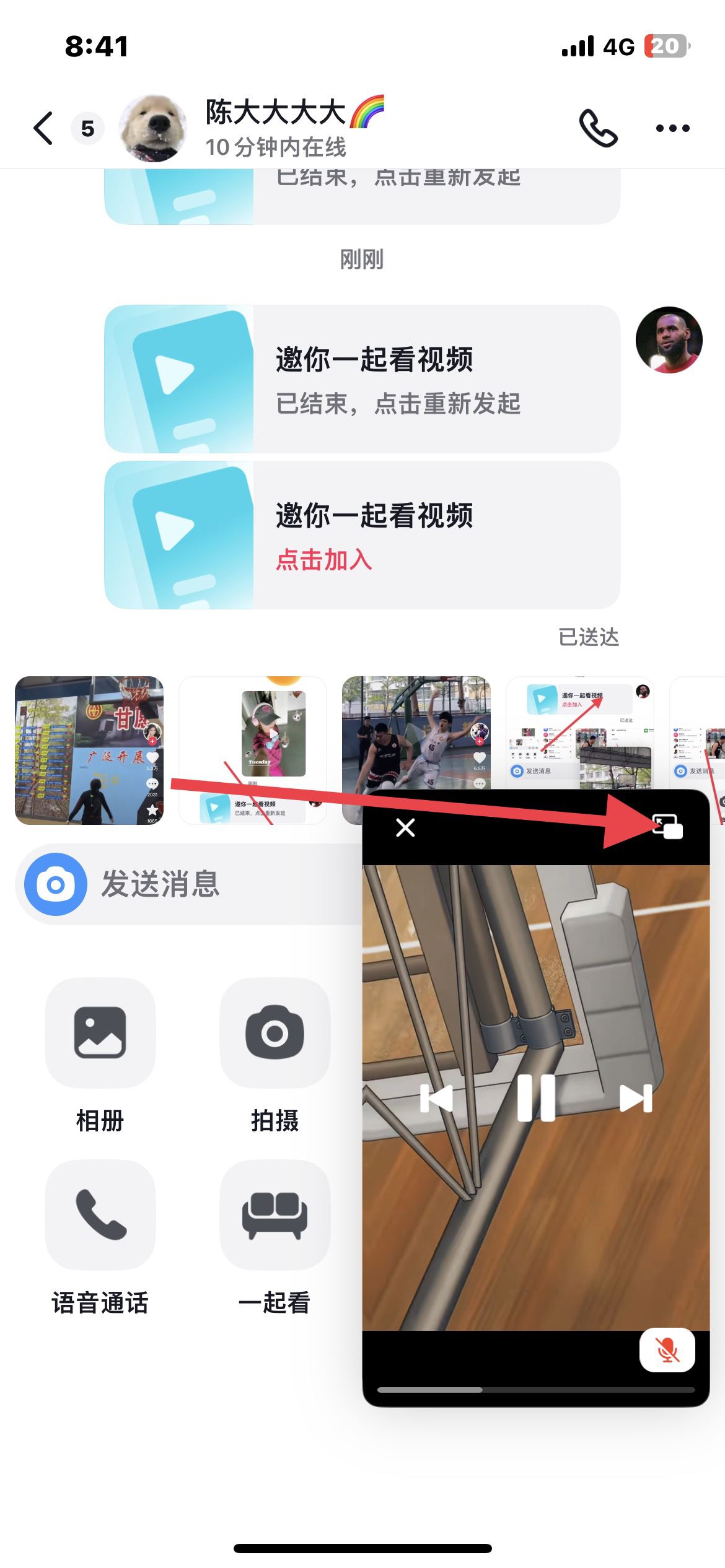 怎么和好友一起刷抖音？