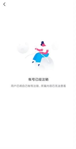 抖音申請注銷了好友那邊顯示啥樣？