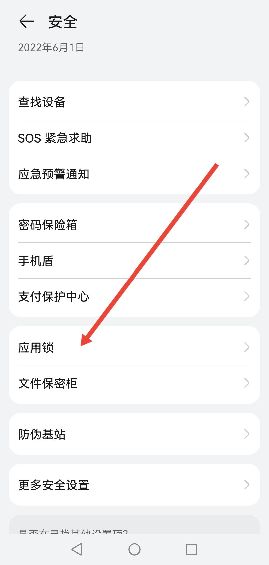 抖音怎么加密碼鎖屏？