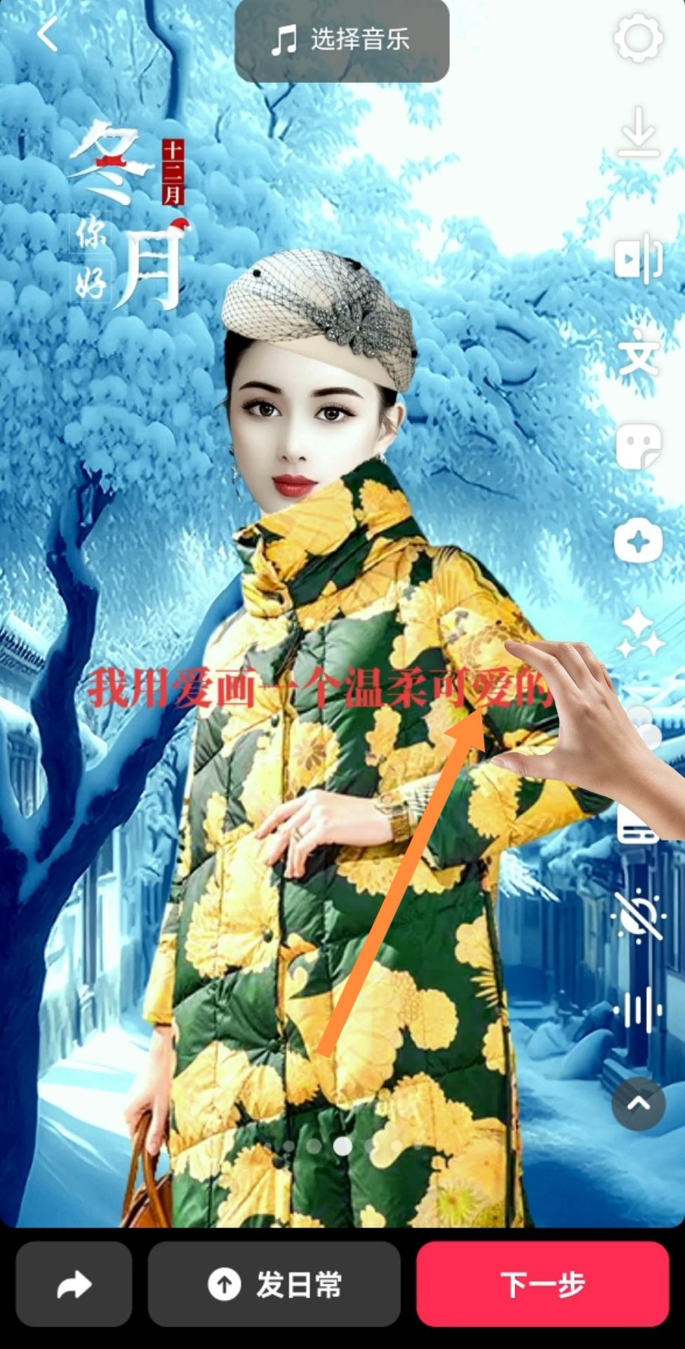 抖音字幕字體大小怎么調(diào)？