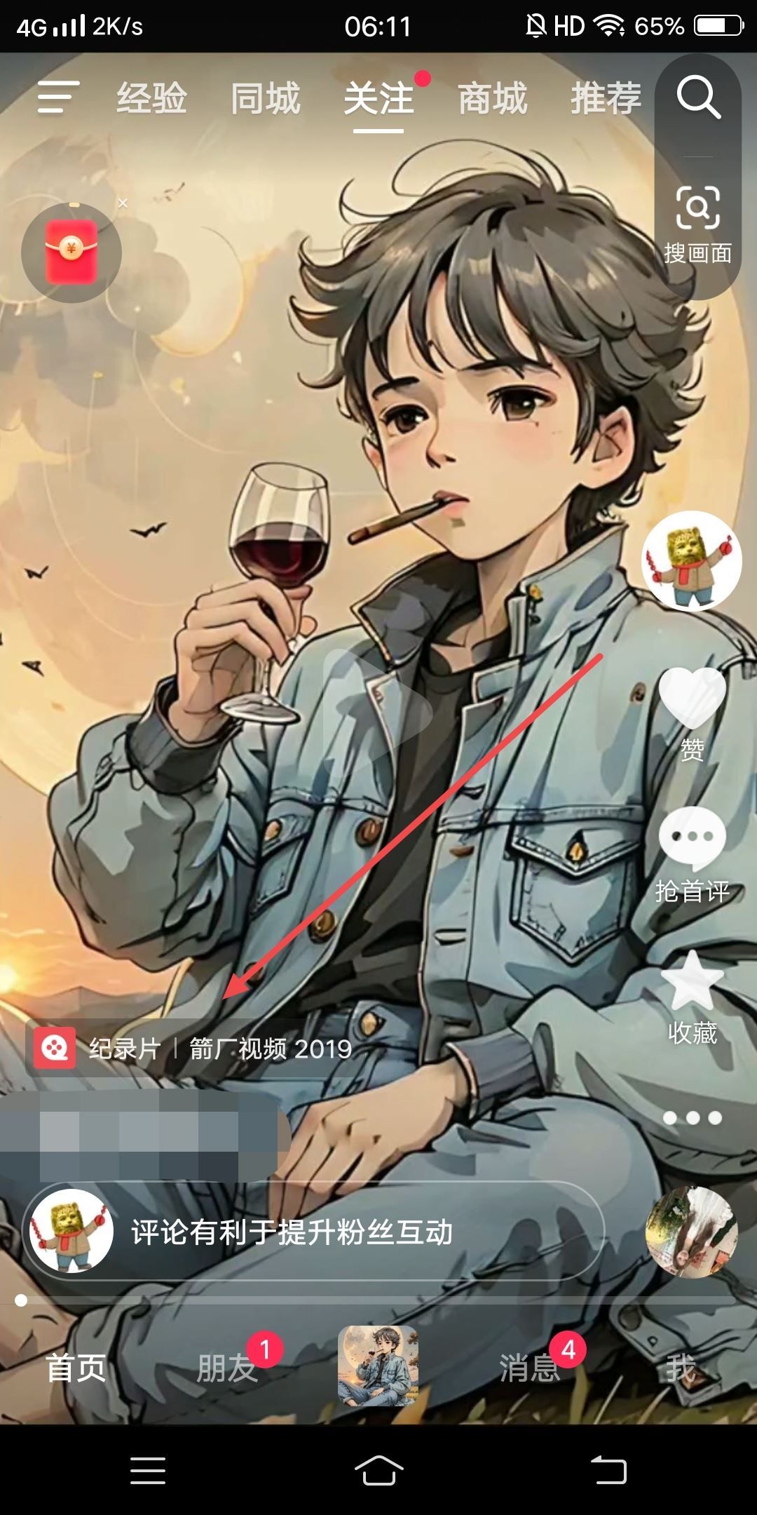 抖音怎么帶西瓜視頻完整電影鏈接？