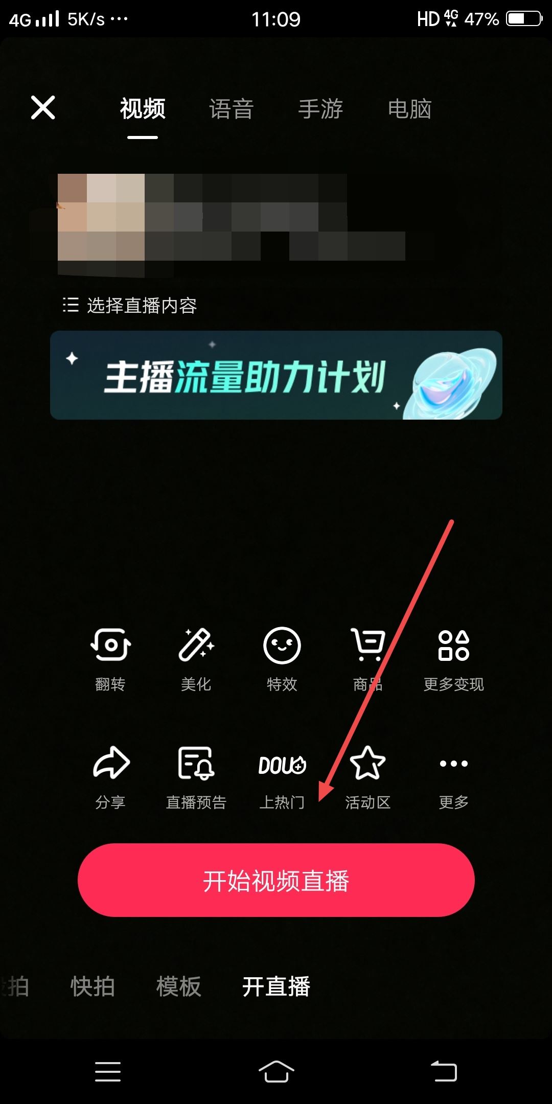 抖音怎么打pk？