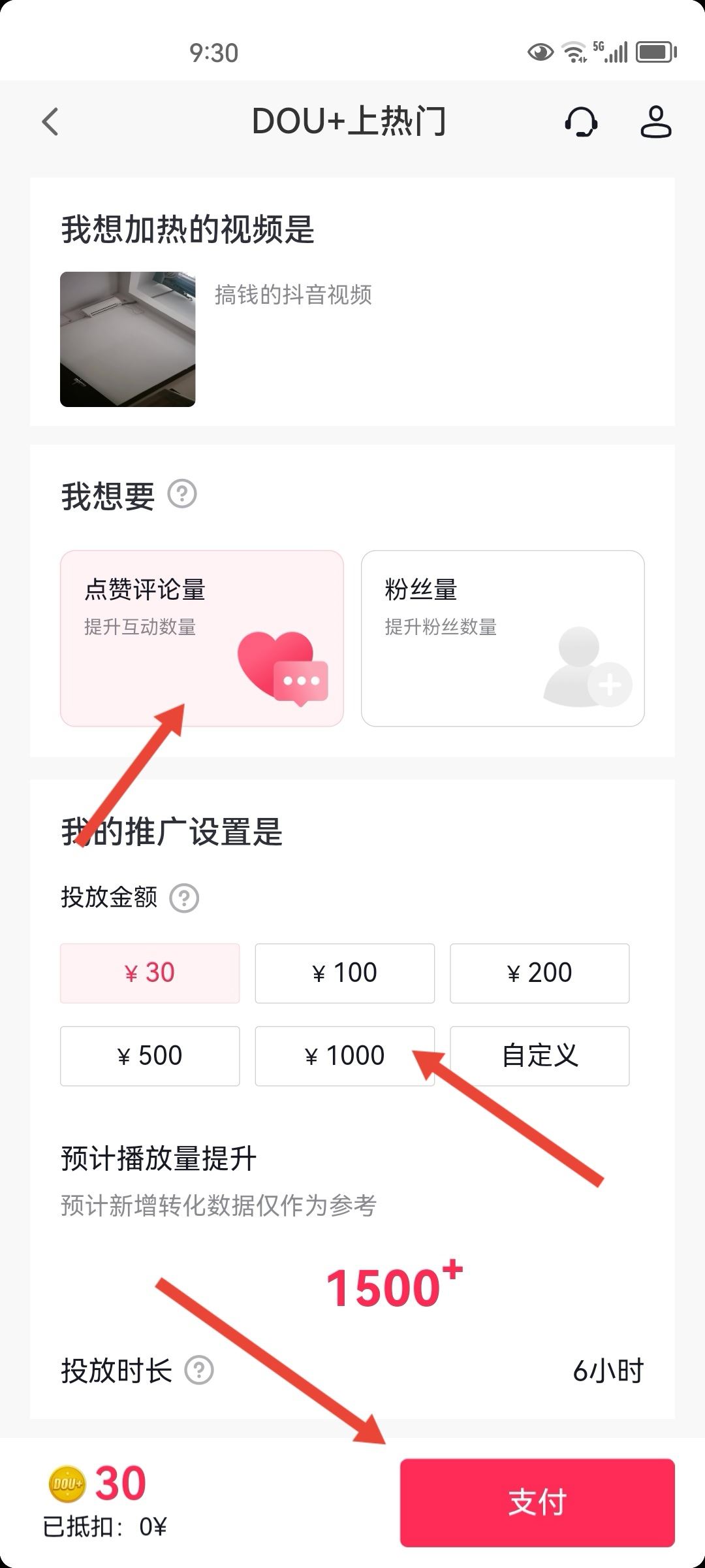 如何提升抖音播放量和點(diǎn)贊？