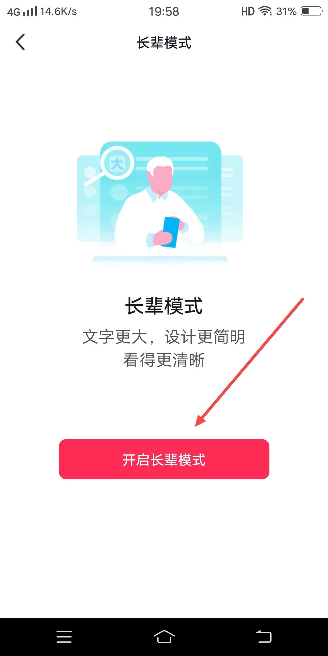 抖音頂部導(dǎo)航欄怎么移除頻道？
