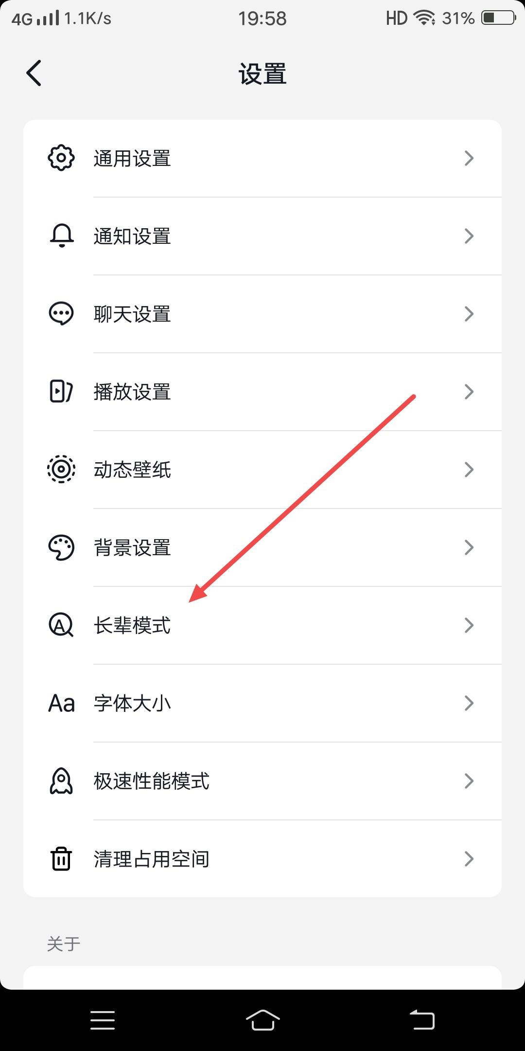 抖音頂部導(dǎo)航欄怎么移除頻道？