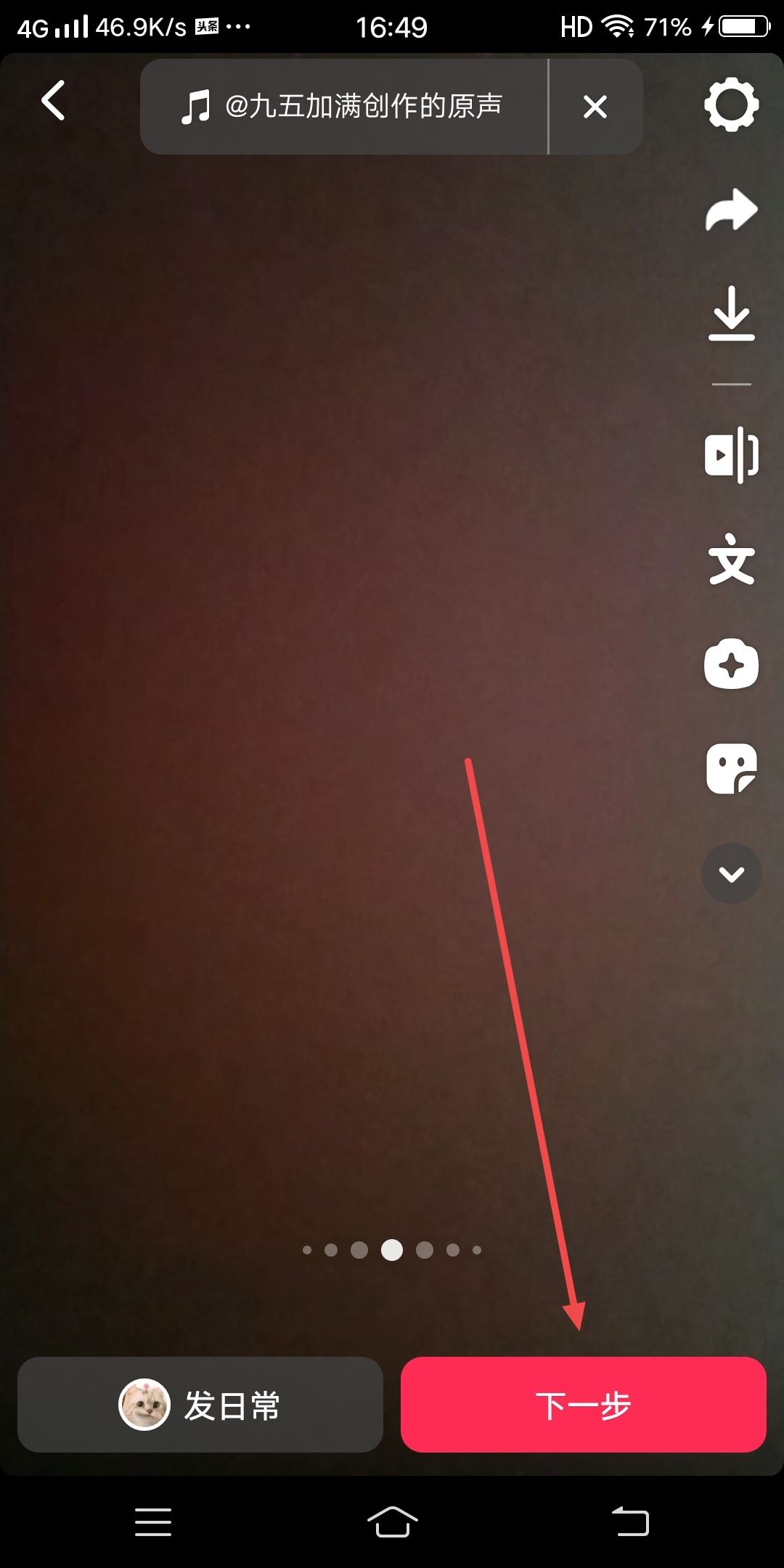 抖音怎么唱自己的原聲？
