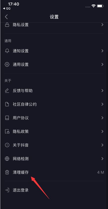 抖音自動(dòng)暫停怎么解決蘋果？