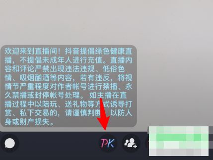 抖音怎么打pk？