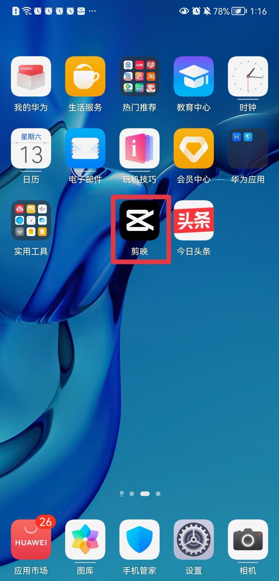 抖音中間穿插搞笑素材怎么加？