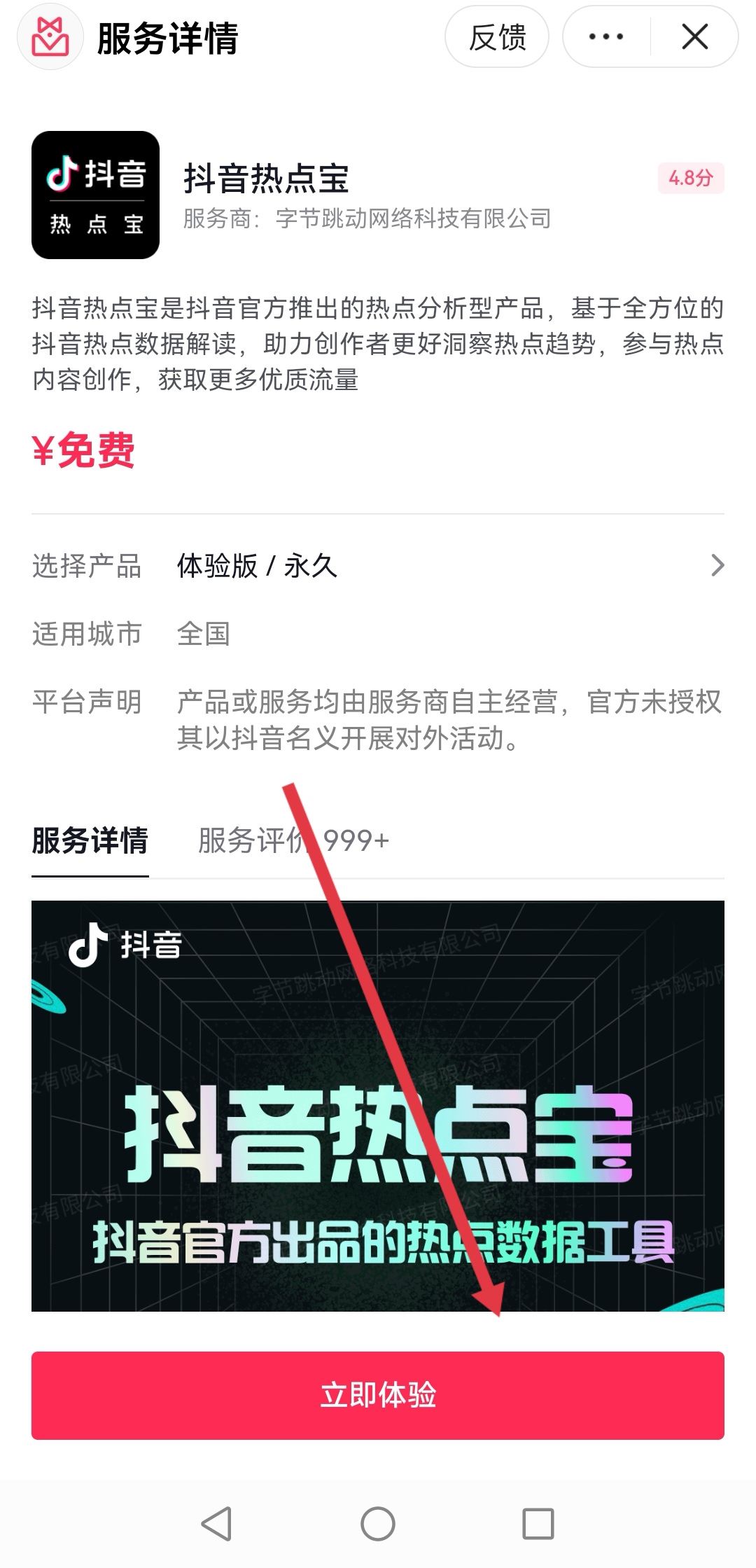 如何提升抖音播放量和點(diǎn)贊？