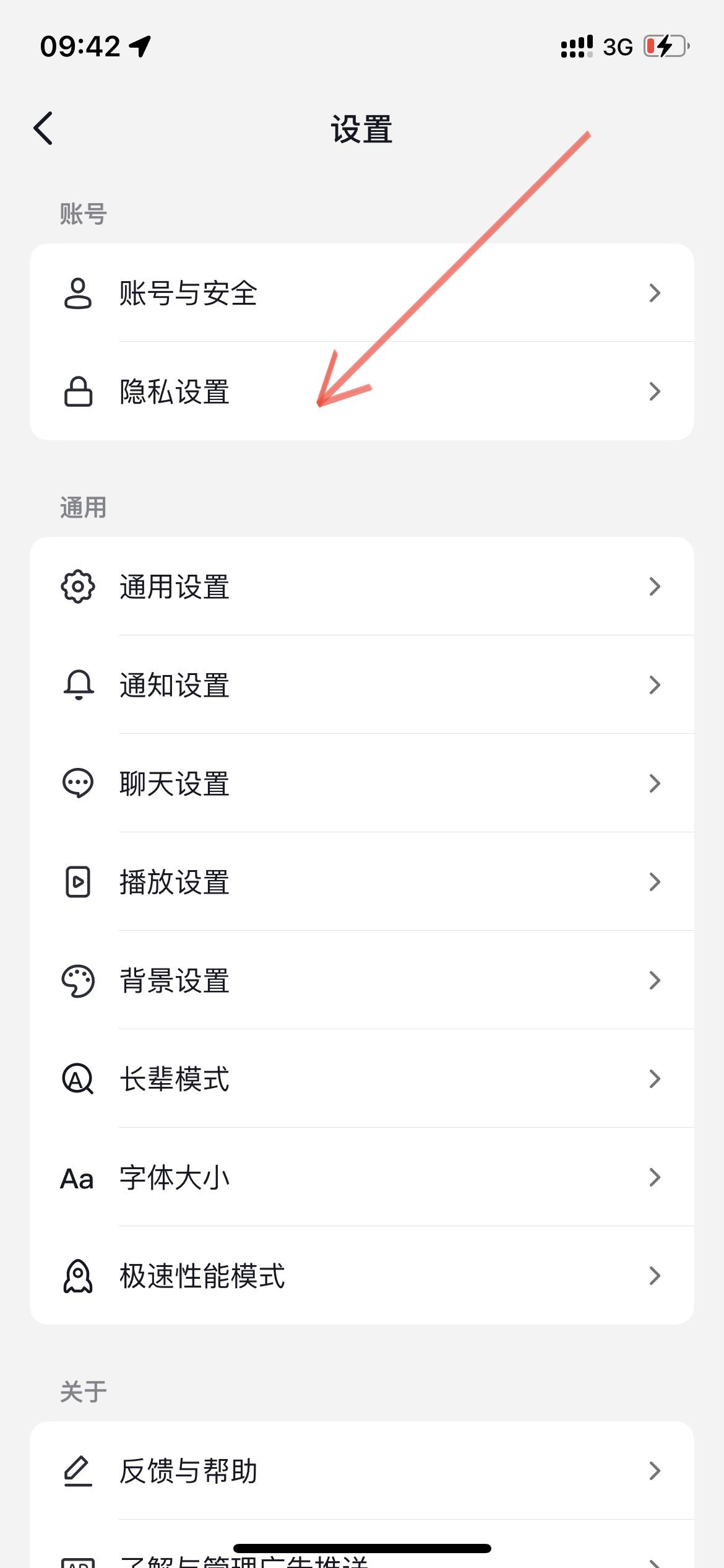 抖音常訪問(wèn)的人怎么在主頁(yè)顯示？
