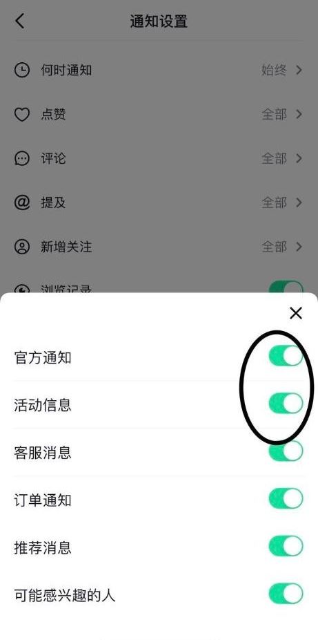 抖音里面開紅包震動(dòng)怎么關(guān)？