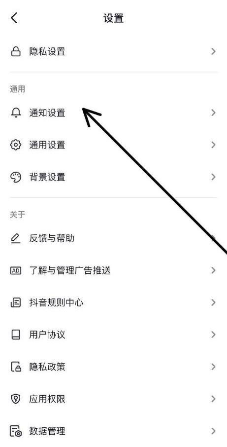 抖音里面開紅包震動(dòng)怎么關(guān)？