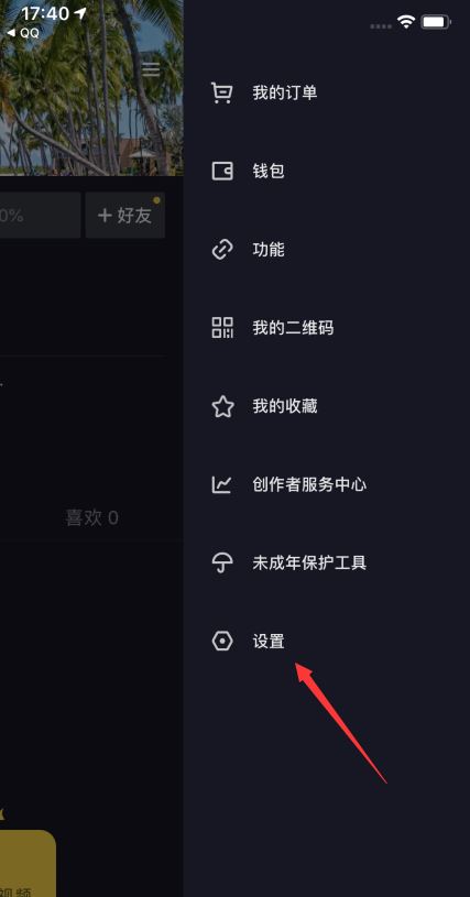 抖音自動(dòng)暫停怎么解決蘋果？