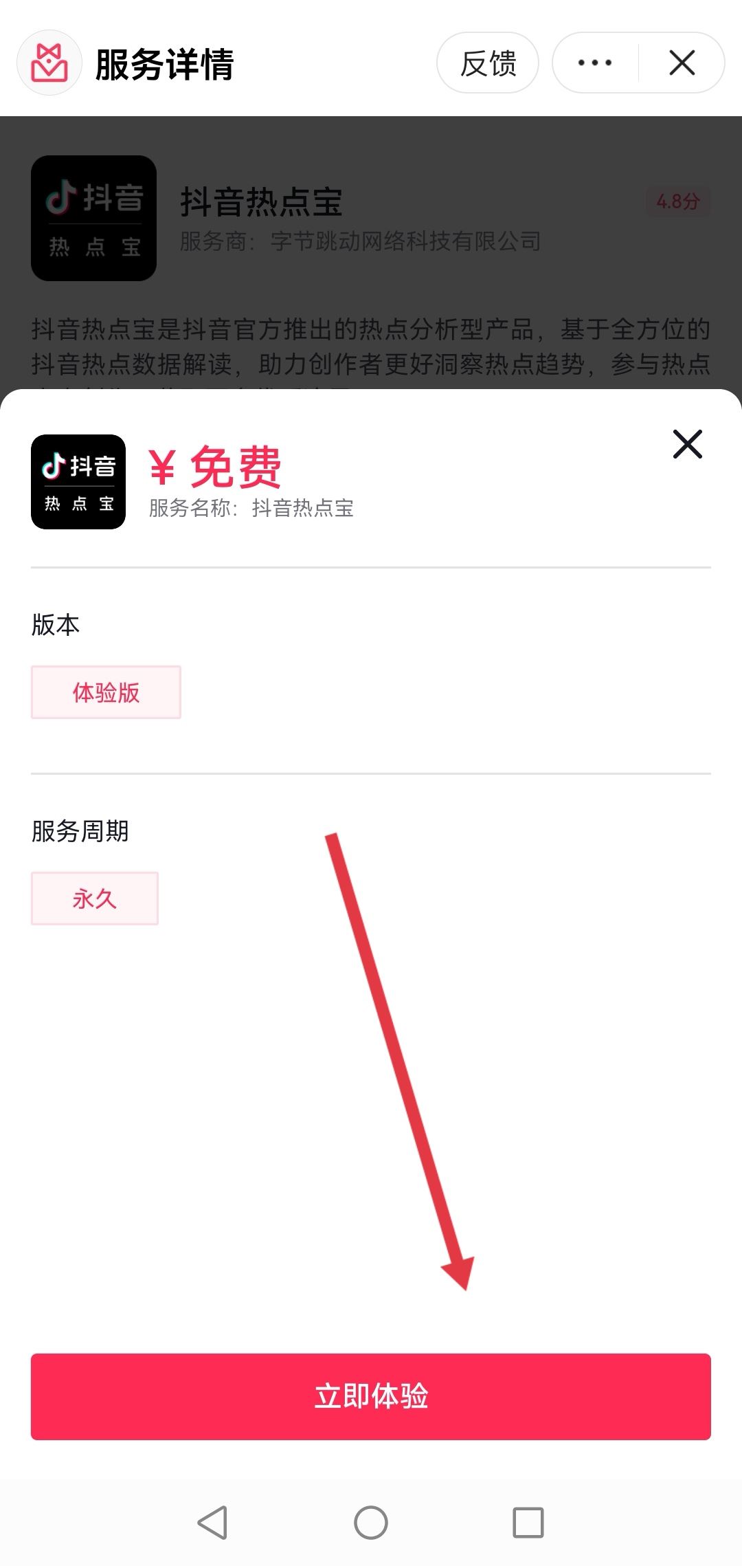 如何提升抖音播放量和點(diǎn)贊？