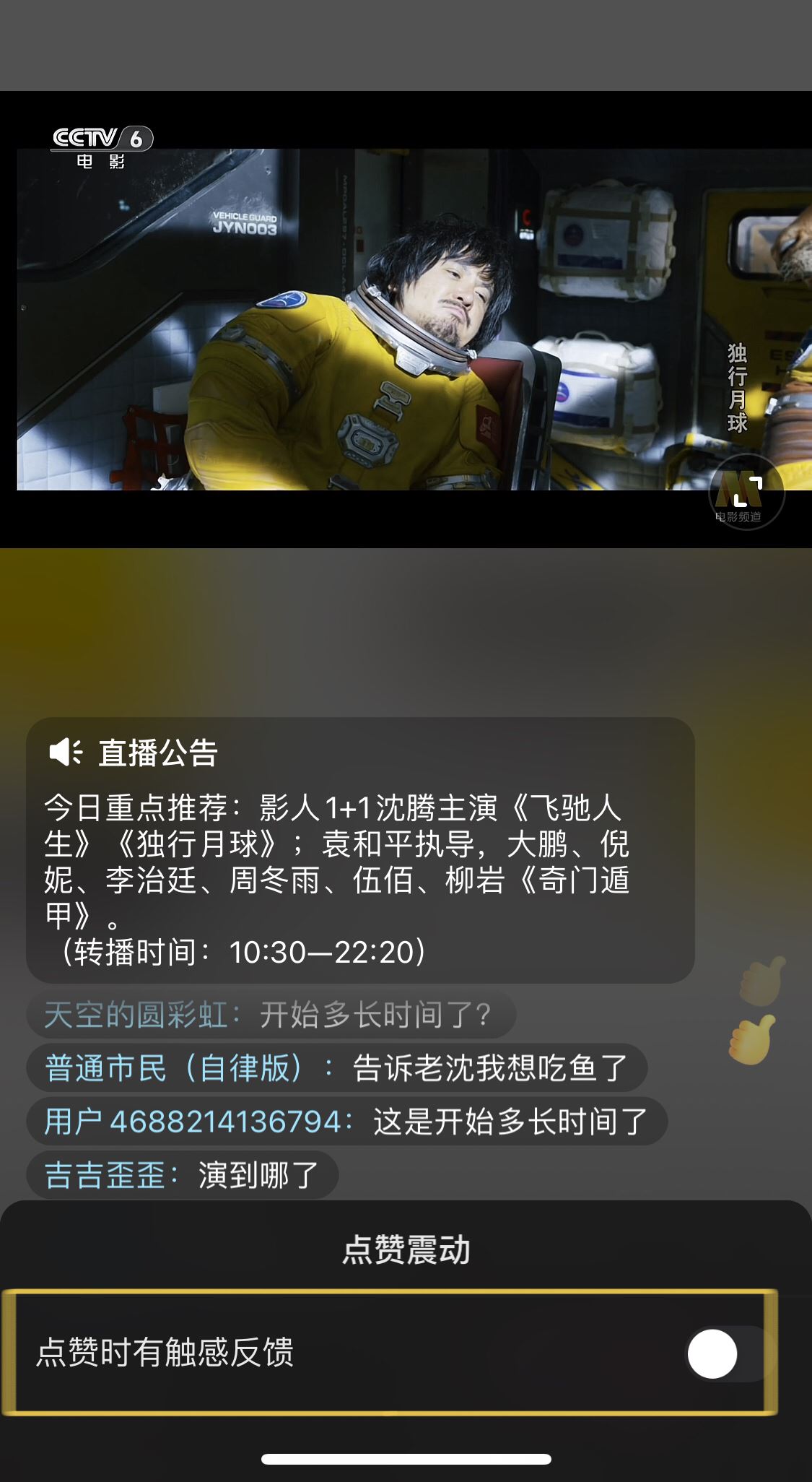 抖音點贊震動怎么關(guān)蘋果？