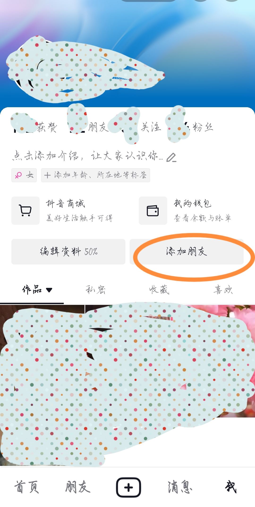 通訊錄好友的抖音怎么找順其自然？