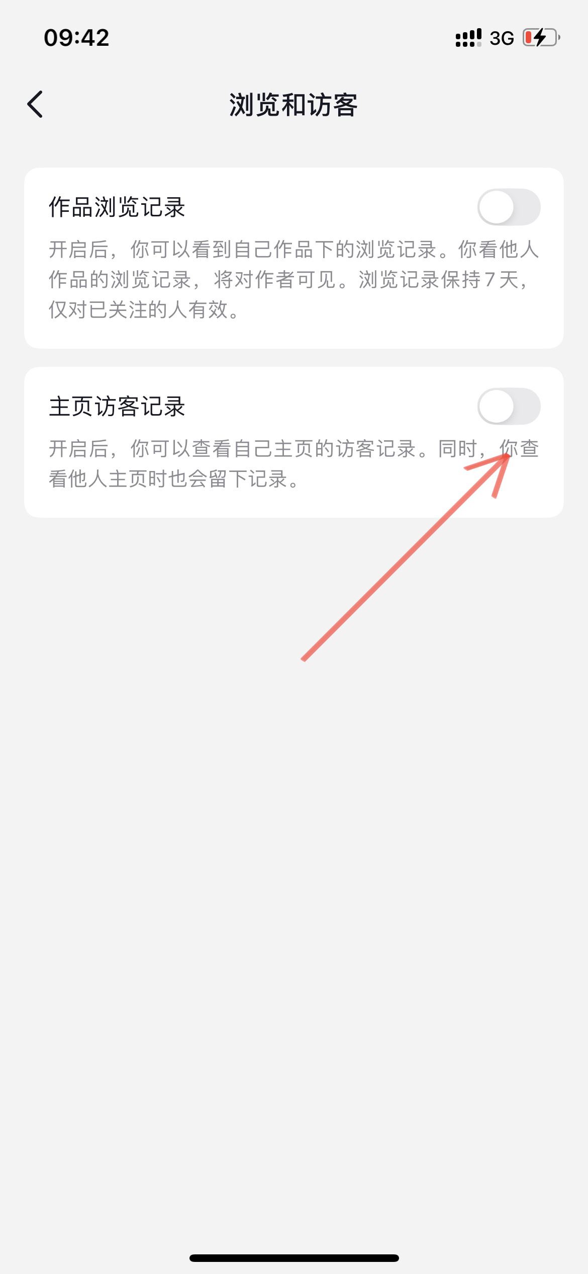 抖音常訪問(wèn)的人怎么在主頁(yè)顯示？
