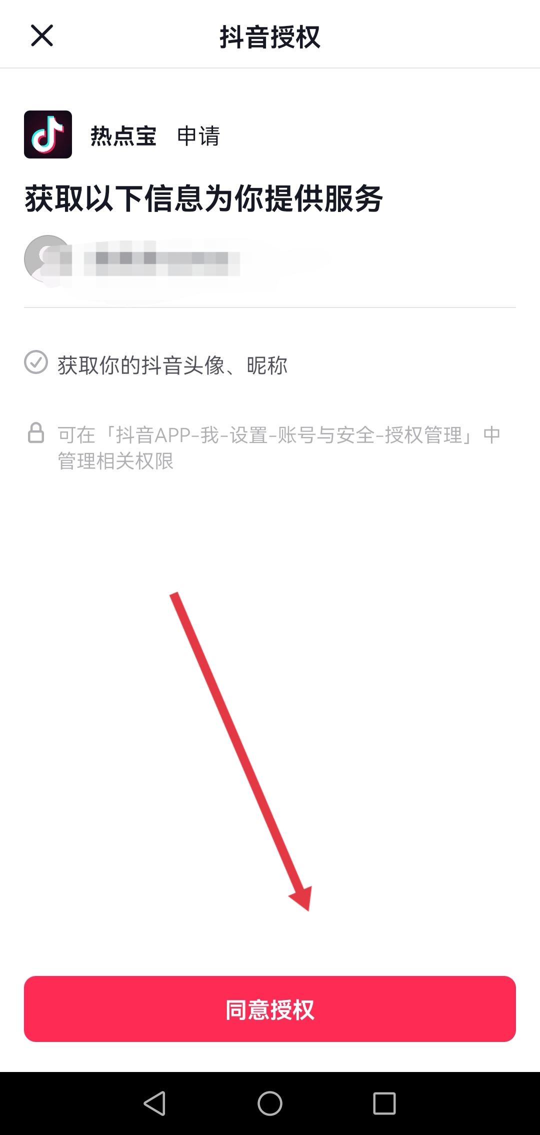 如何提升抖音播放量和點(diǎn)贊？