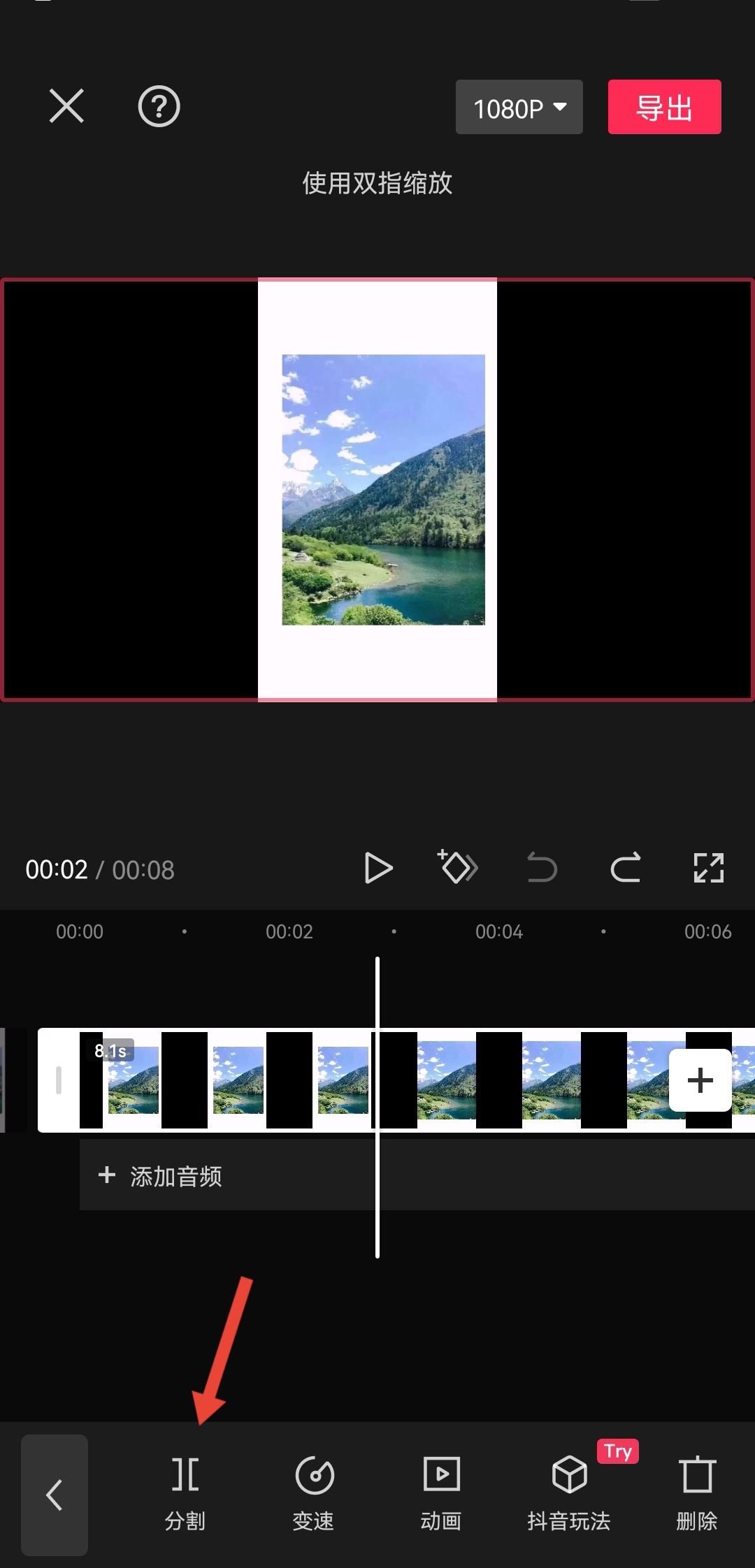 抖音中間穿插搞笑素材怎么加？