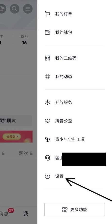 抖音里面開紅包震動(dòng)怎么關(guān)？